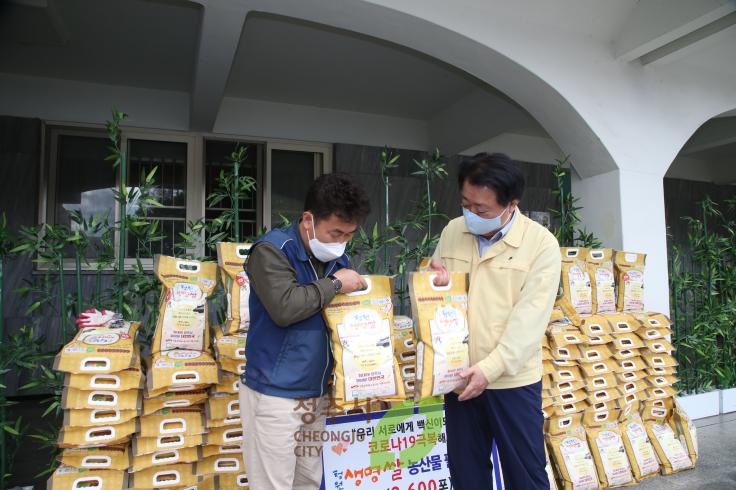 지역 농산물 팔아주기 청원생명쌀 전달식
