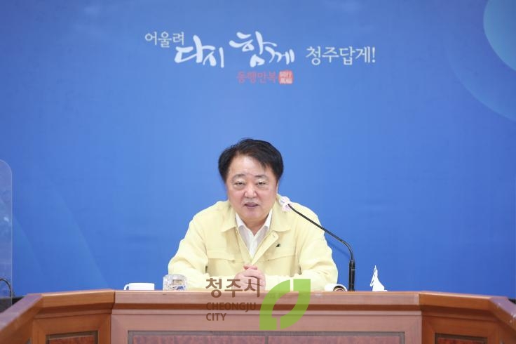 민선7기 3주년 온라인 직원정례조회