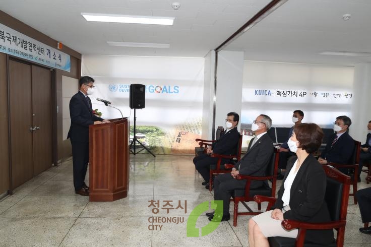 충북국제개발 협력센터 개소식