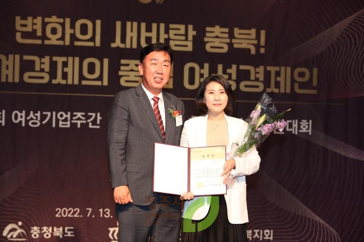 충북여성기업인 대회
