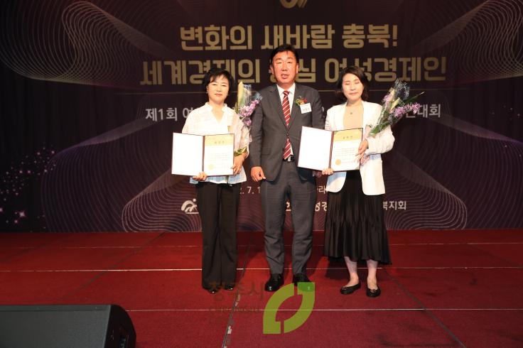 충북여성기업인 대회