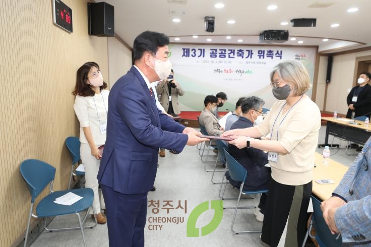 제3기 공공건축가 위촉식