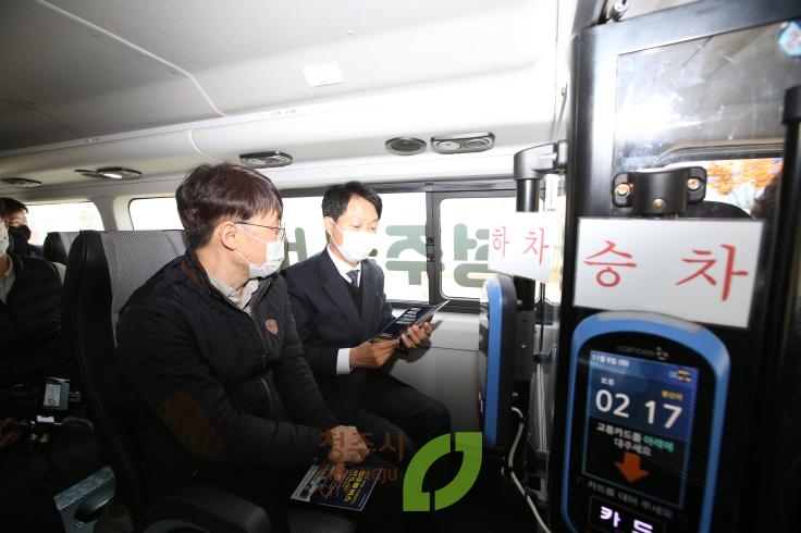 수요응답형(DRT) 버스 시범사업 현장점검
