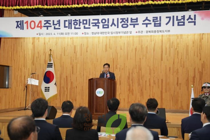대한민국 임시정부 수립 기념식