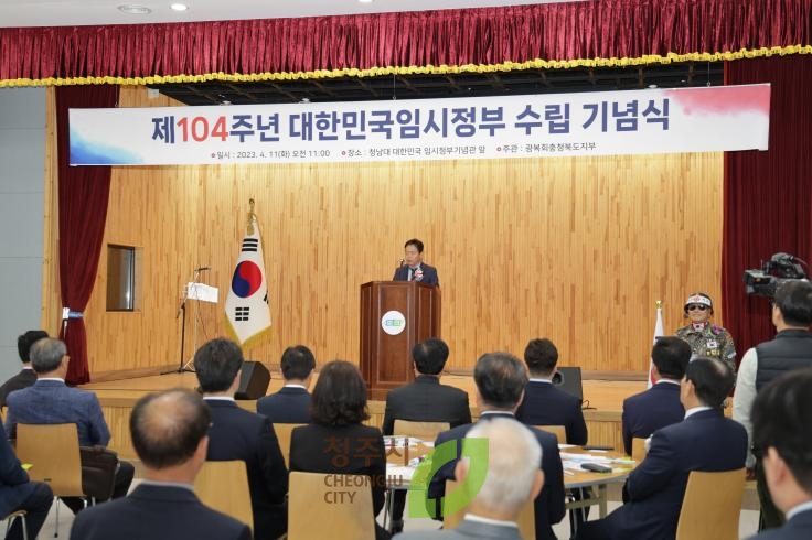 대한민국 임시정부 수립 기념식