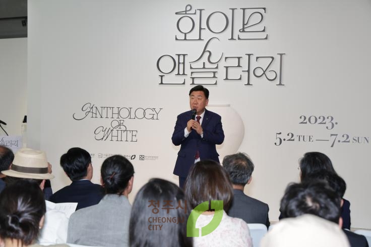 한국공예관 서울 공예박물관 특별교류전 개막식