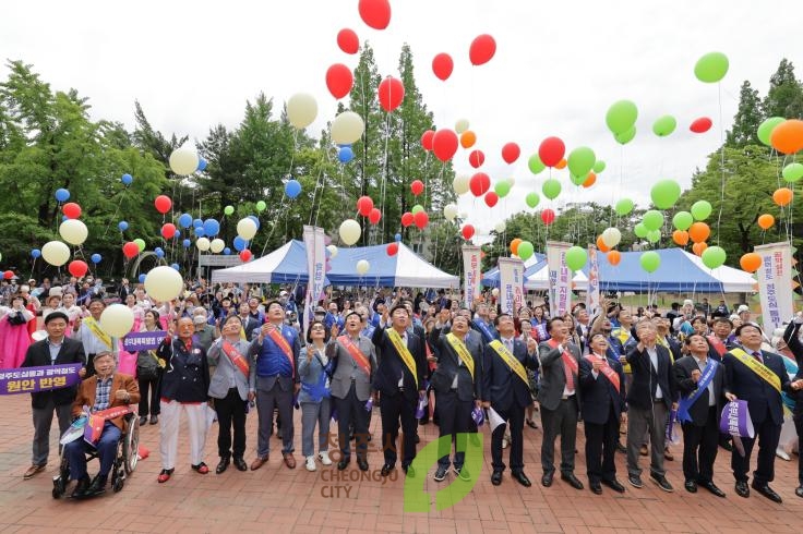 청주도심통과 충청권 광역철도 획정및 중부내륙특별법 제정 촉구대회