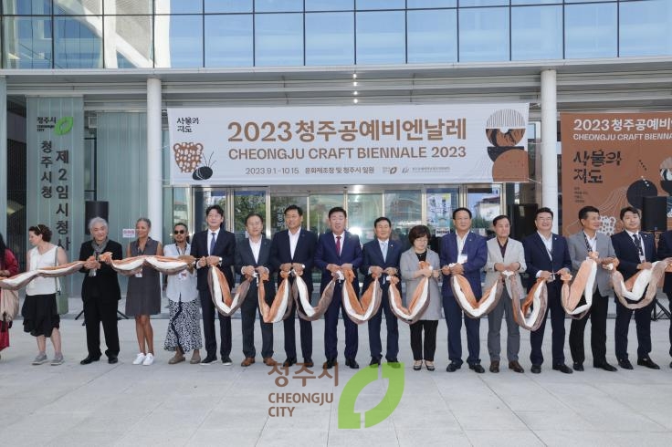 2023청주공예비엔날레 개장식