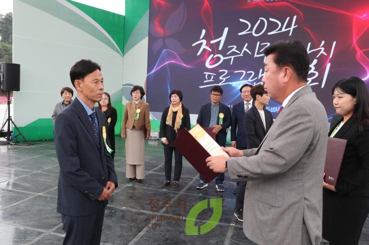 2024 청주시 주민자치 프로그램 발표회(서원구 유공자 표창)