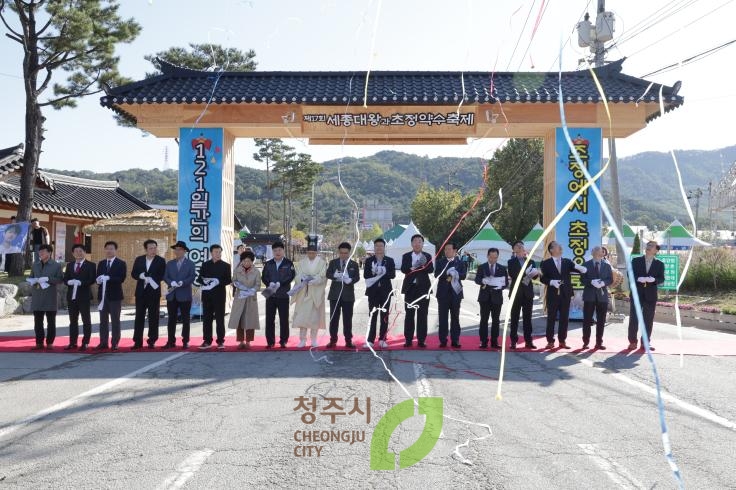 세종대왕과 초정약수축제 개장식