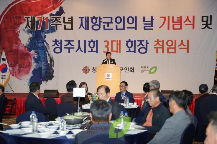 재향군인의날 행사