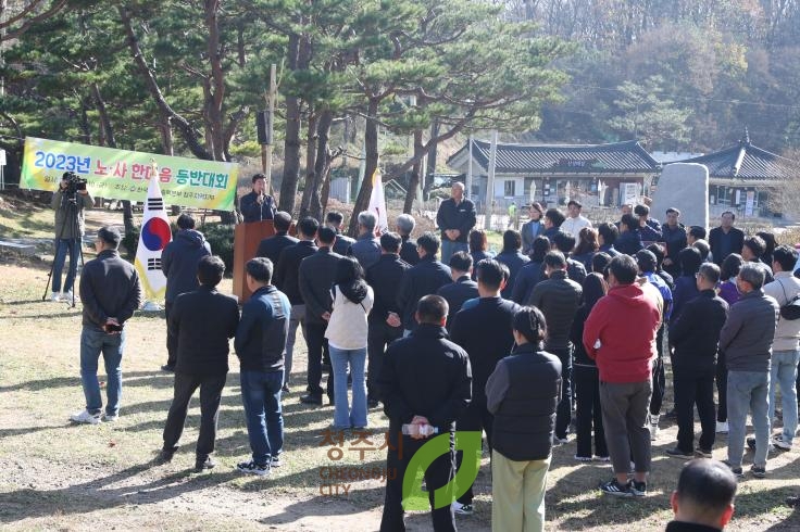 노사한마음 등반대회