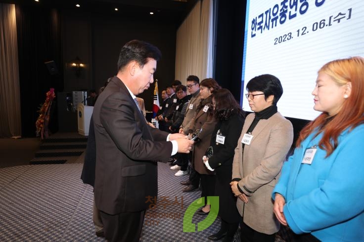 한국자유총연맹 청주시지회 사업평가대회및 결의대회