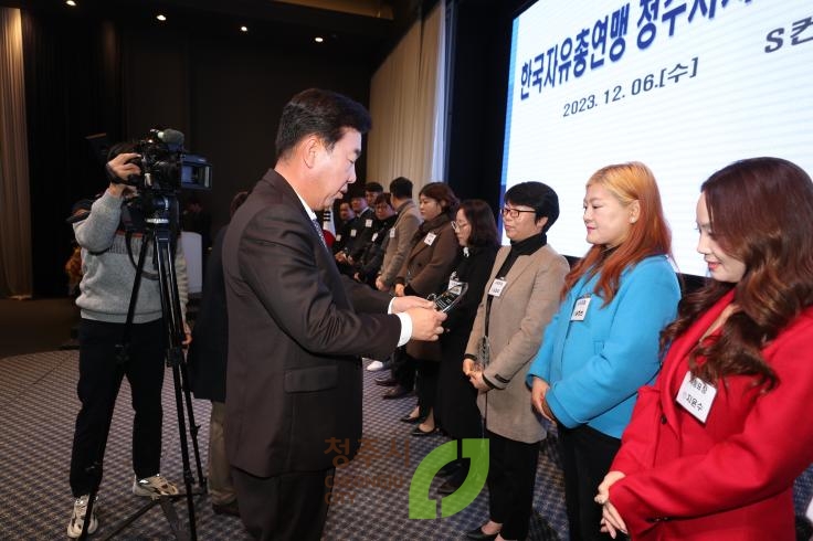 한국자유총연맹 청주시지회 사업평가대회및 결의대회