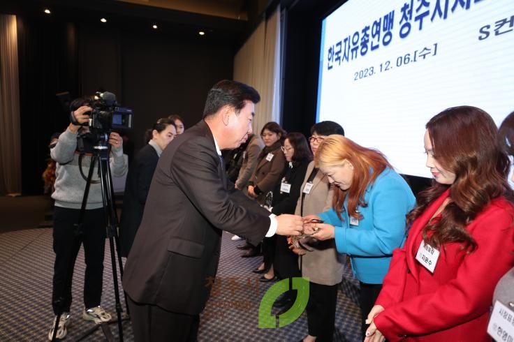 한국자유총연맹 청주시지회 사업평가대회및 결의대회