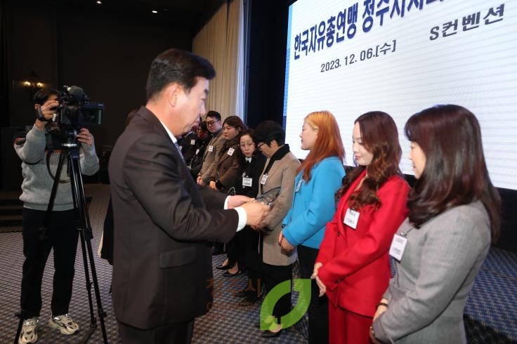 한국자유총연맹 청주시지회 사업평가대회및 결의대회