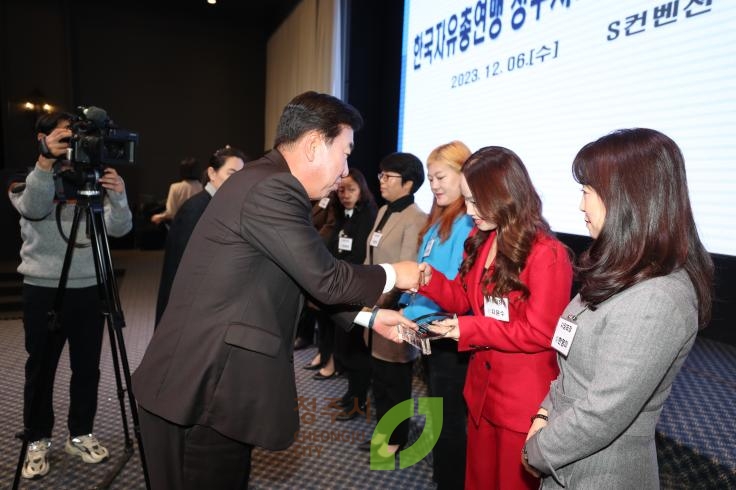 한국자유총연맹 청주시지회 사업평가대회및 결의대회