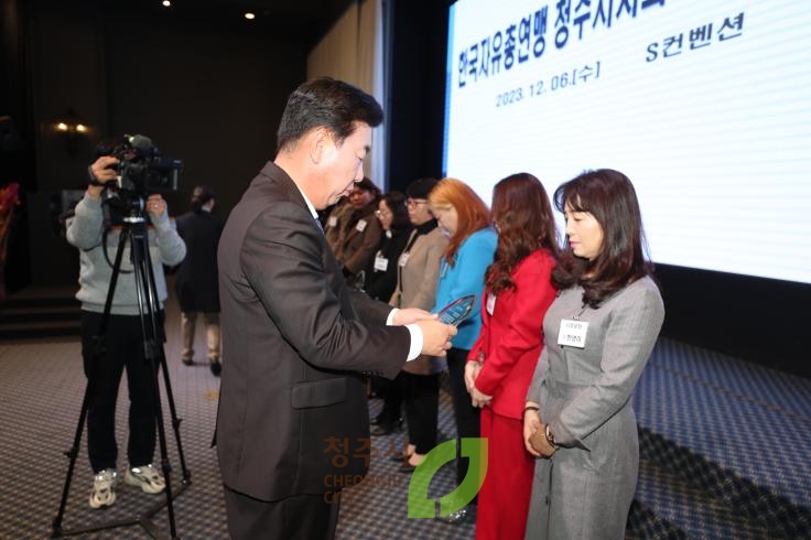 한국자유총연맹 청주시지회 사업평가대회및 결의대회