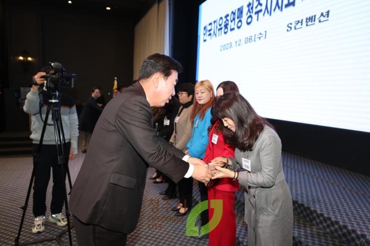 한국자유총연맹 청주시지회 사업평가대회및 결의대회