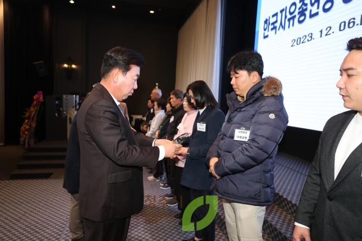 한국자유총연맹 청주시지회 사업평가대회및 결의대회