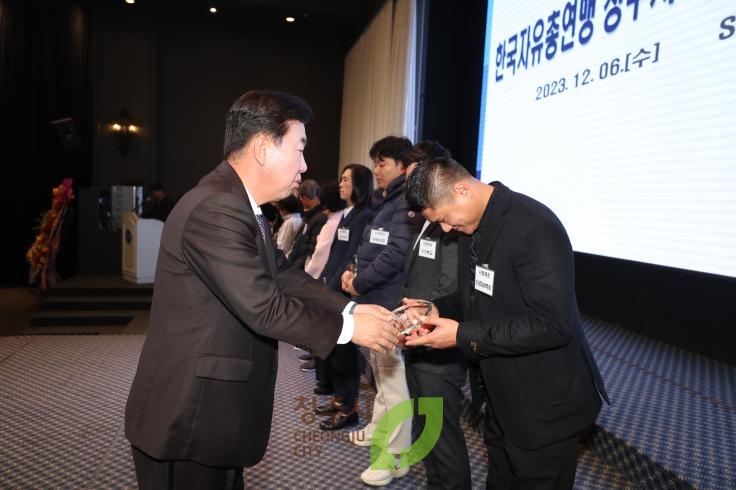 한국자유총연맹 청주시지회 사업평가대회및 결의대회