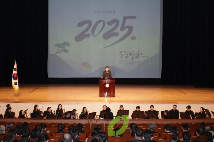 2025년 시무식