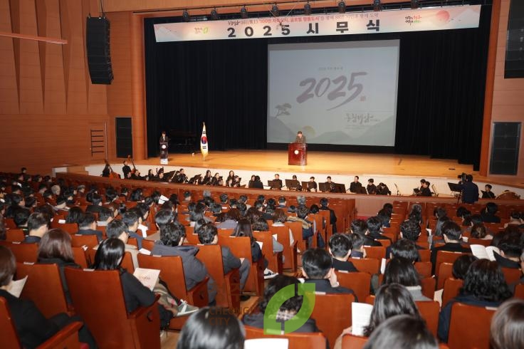 2025년 시무식