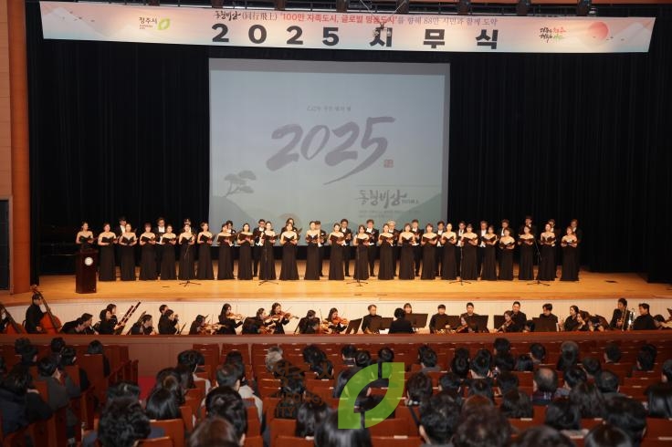 2025년 시무식