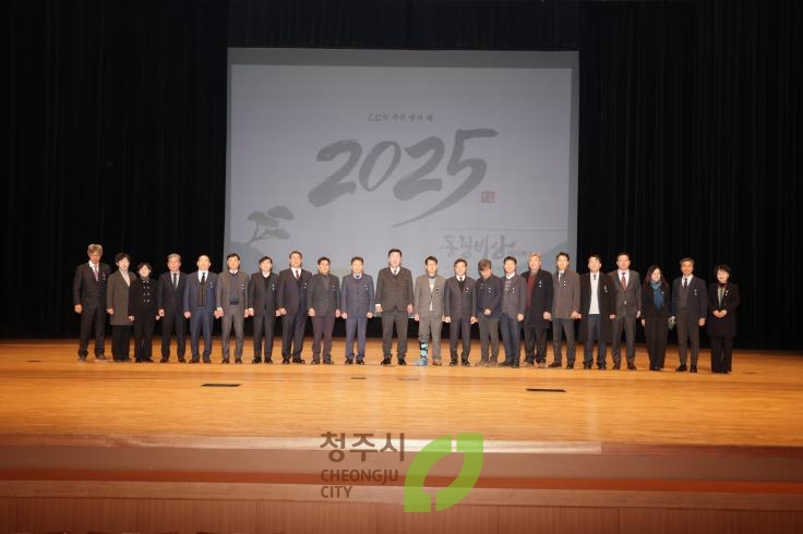 2025년 시무식