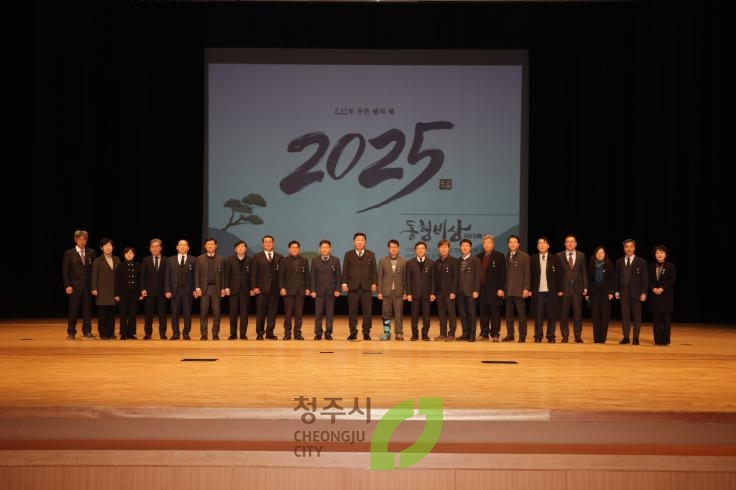 2025년 시무식