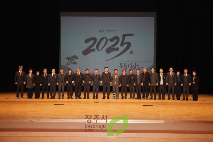 2025년 시무식