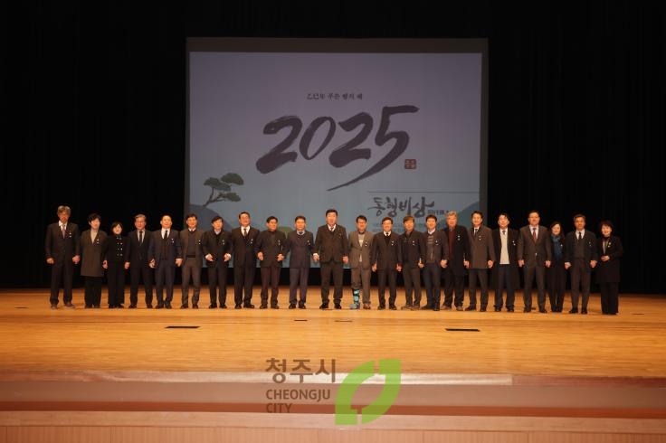 2025년 시무식