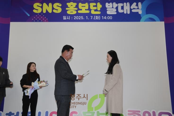 2025년 SNS 홍보단 발대식