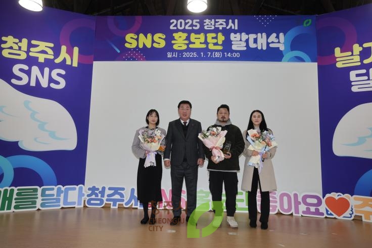 2025년 SNS 홍보단 발대식