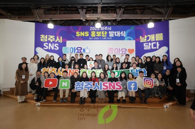 2025년 SNS 홍보단 발대식