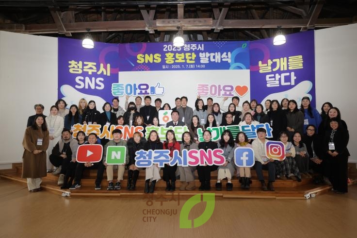 2025년 SNS 홍보단 발대식