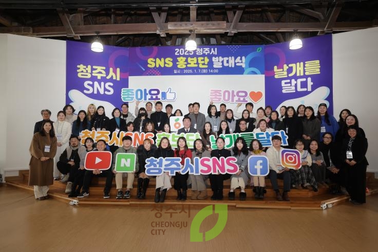 2025년 SNS 홍보단 발대식