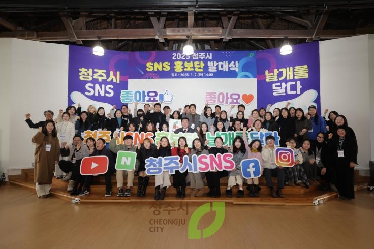 2025년 SNS 홍보단 발대식