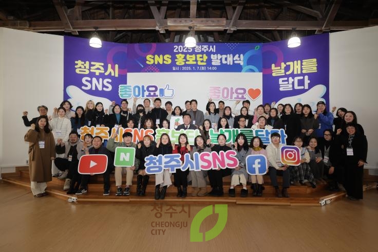 2025년 SNS 홍보단 발대식