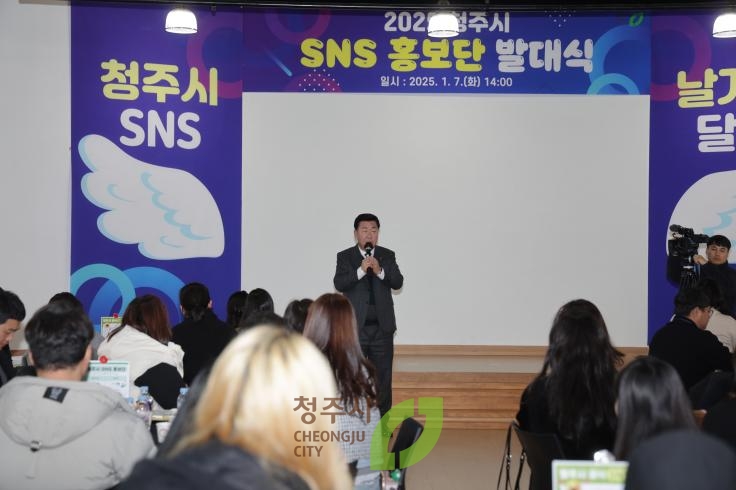 2025년 SNS 홍보단 발대식