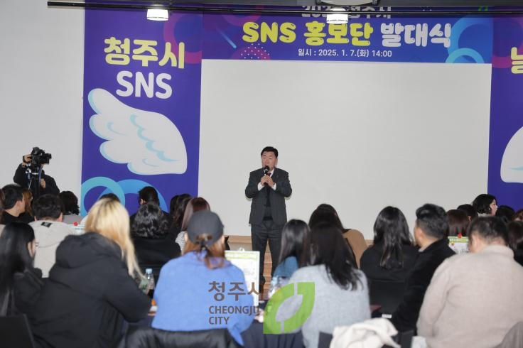 2025년 SNS 홍보단 발대식