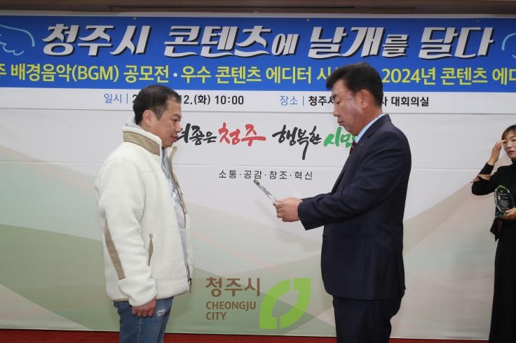 2024 청주시 콘텐츠 에디터 발대식