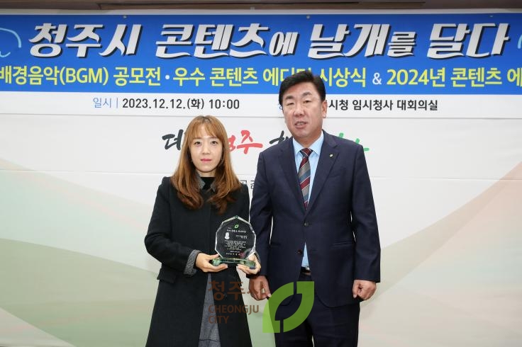 2024 청주시 콘텐츠 에디터 발대식