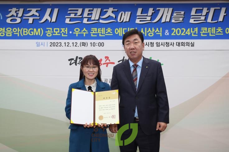 2024 청주시 콘텐츠 에디터 발대식