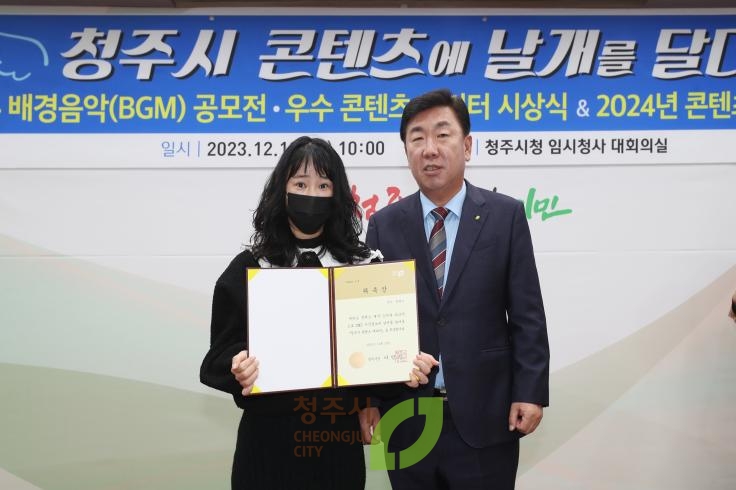 2024 청주시 콘텐츠 에디터 발대식