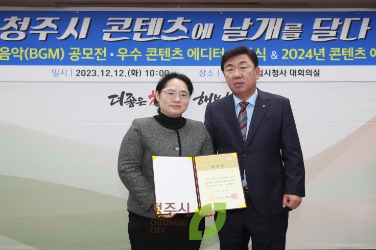 2024 청주시 콘텐츠 에디터 발대식