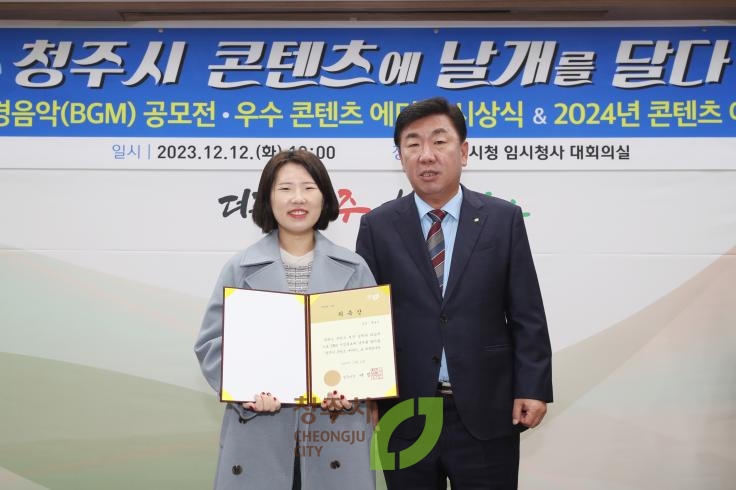 2024 청주시 콘텐츠 에디터 발대식