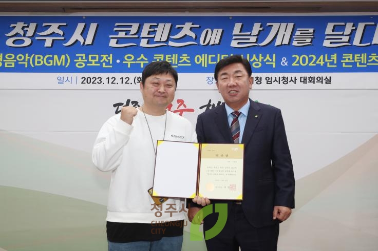 2024 청주시 콘텐츠 에디터 발대식