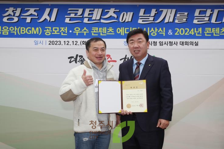 2024 청주시 콘텐츠 에디터 발대식