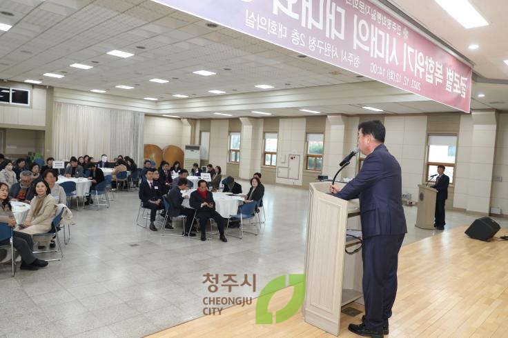 민주평통 청주시협의회 2023년4분기 정기회의